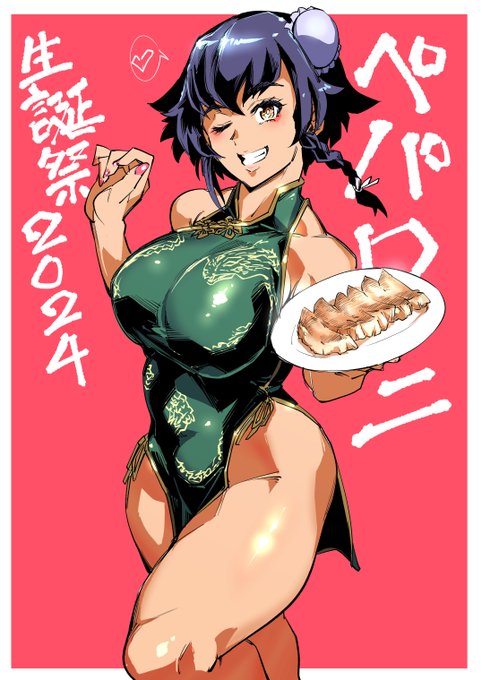 #ペパロニ生誕祭2024
マスターはイタリアンだけのはずがない栃木が誇るアンツィオの元気娘、ペパロニ姉貴お誕生日おめでとうございます。チーパオ似合い過ぎんよ。 