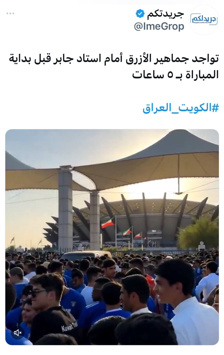 بعد انتهاء مباراة #الكويت_العراق 
وبحضور جماهيري غفير تجاوز ٥٠ ألف
وقف بالساعات في الحر والرطوبة
من أجل حضور المباراة .
أود تذكير هذه الجموع بالحرص على أداء الصلوات الخمس وفي المسجد ،
وكل صلاة لا تتجاوز ١٠ دقائق .
في أجواء بيوت الله المهيئة للمصلين 
بكل خدماتها .
فحق الله أولى .