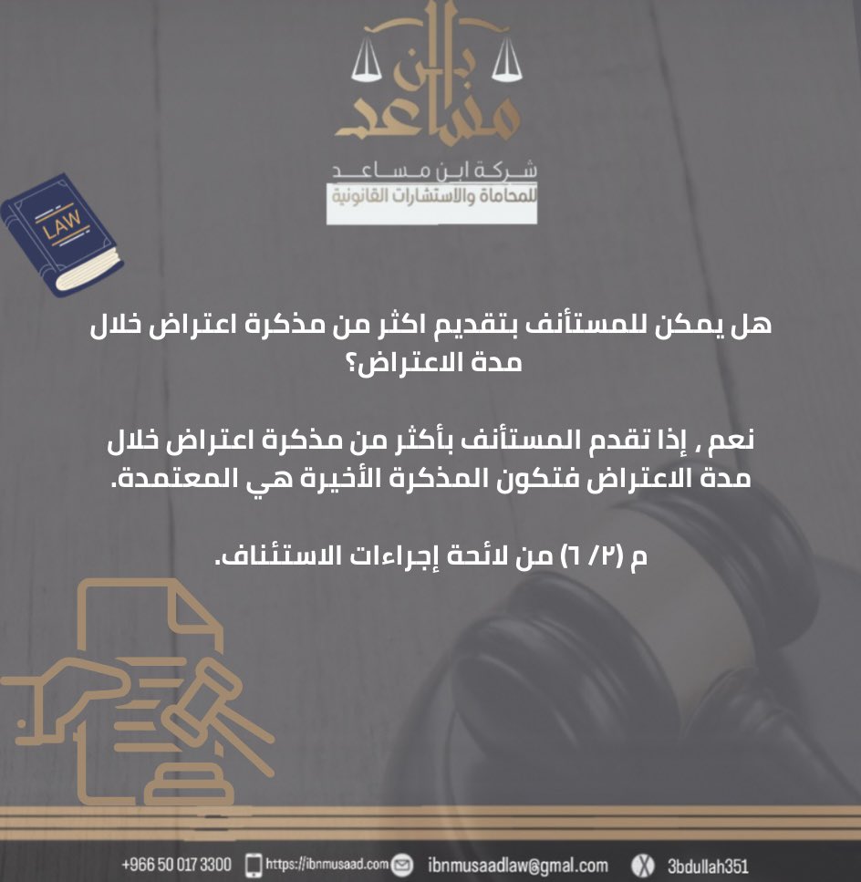 عبدالله بن مساعد⚖️ (@3bdullah351) on Twitter photo 