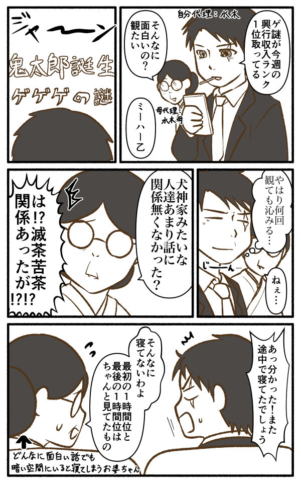 真生版公開の他に店舗別特典書き下ろし発表記念にせっかくなので去年母とゲ謎観に行った時の思い出描いた 