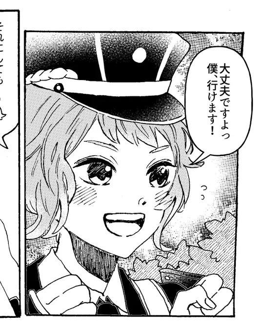 #リプきた男士で出す予定のない漫画の一コマを描く
毛利くん 