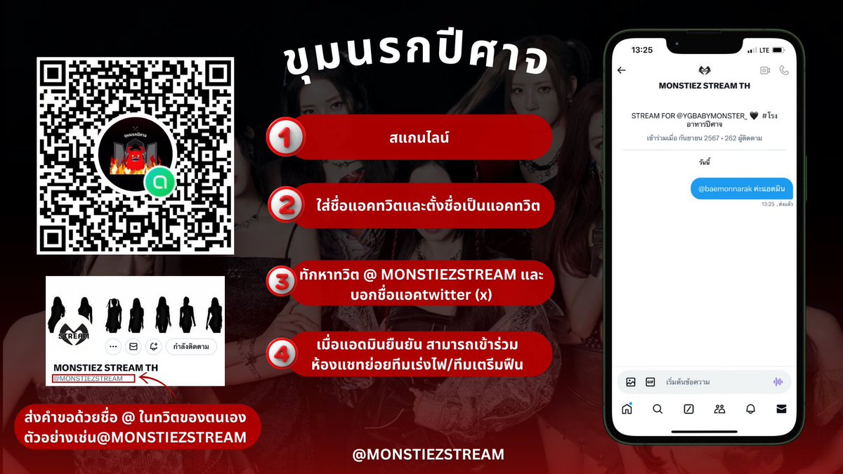 MONSTIEZ STREAM TH tweet media