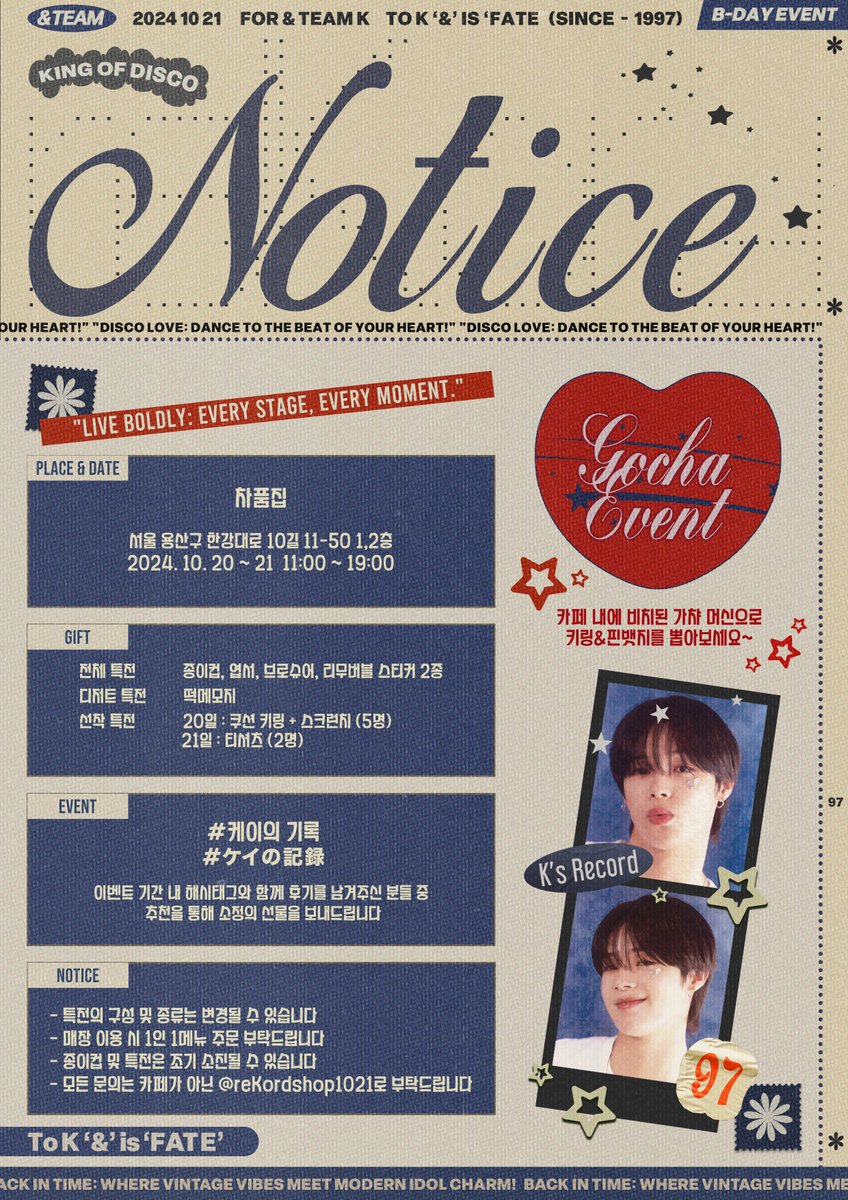 𝟮𝟬𝟮𝟰 &amp;𝗧𝗘𝗔𝗠 𝗞 𝗕𝗜𝗥𝗧𝗛𝗗𝗔𝗬 𝗖𝗔𝗙𝗘 𝗘𝗩𝗘𝗡𝗧

・‥…━━━☆

💿⋆⭒˚｡⋆ reKord Shop
                              ╾ 𝙛𝙤𝙧 𝙆'𝙨 𝙧𝙚𝙘𝙤𝙧𝙙 ✎ꪑ

 ✮ 차품집
 ✮ 2024.10.20-21

#케이의기록
#ケイの記録