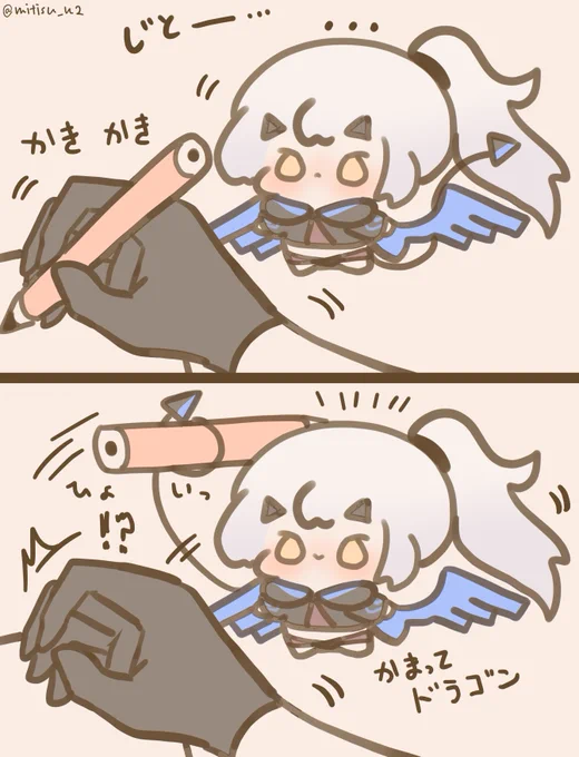 【過去絵再放送】                        
かまってドラゴン

 #ゆる数 #FGO📷 
