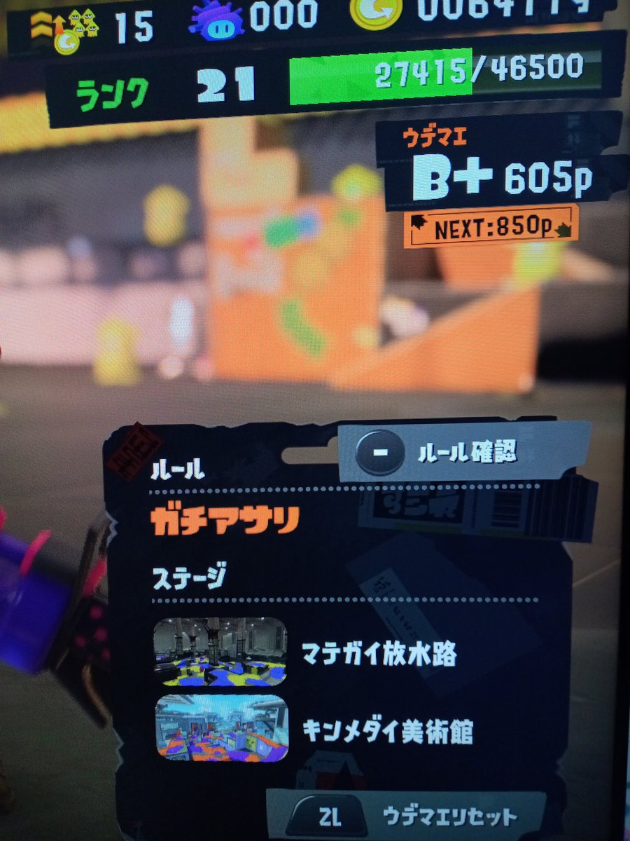 Nagi60985's tweet photo. 1年ぶりのスプラでB＋行けました！　キルレも良かったし早く過去の栄��であるＸマッチに行きたい! https://t.co/z3hYVoO8Eu