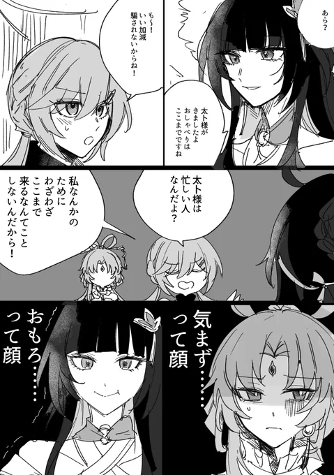 青雀→霊砂ボイスがめっちゃかわいかった。どれだけ太卜様が青雀気にしてるの広まってるんだ

#スターレイル 