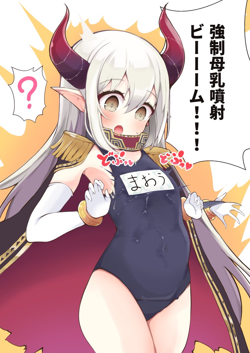 skebで描かせていただきました!
ご依頼ありがとうございます!!

強制母乳噴射ダブルビーーーーーーム!!!(1/2) 