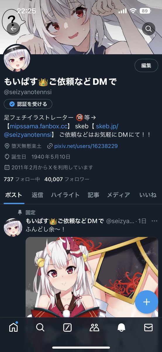 Bài đăng có câu trả lời của se (@pweAls9Ux9ZPyUJ) / X