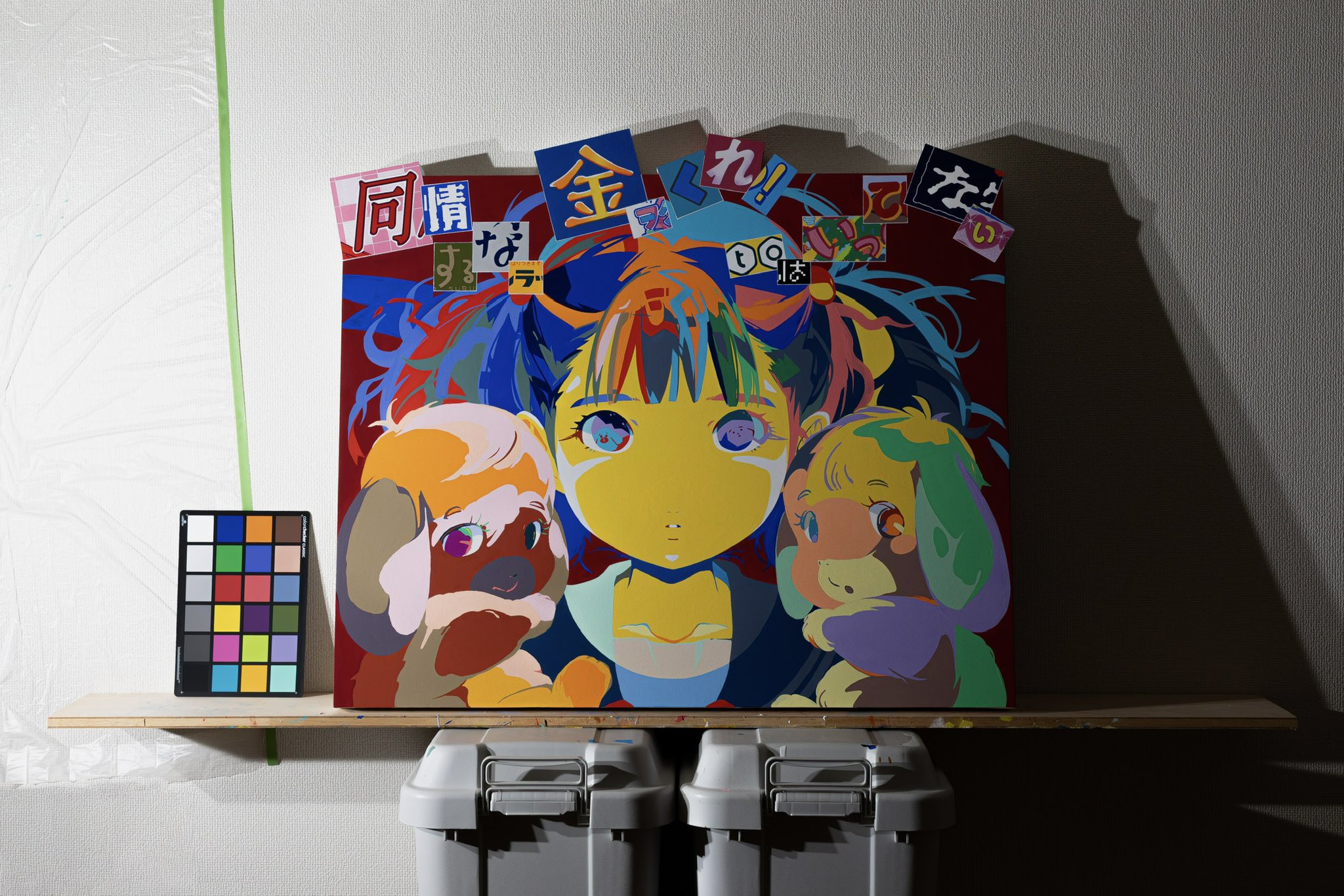 愛⭐︎まどんな作品「あの日あの時あの場所で、君の名を。」初音