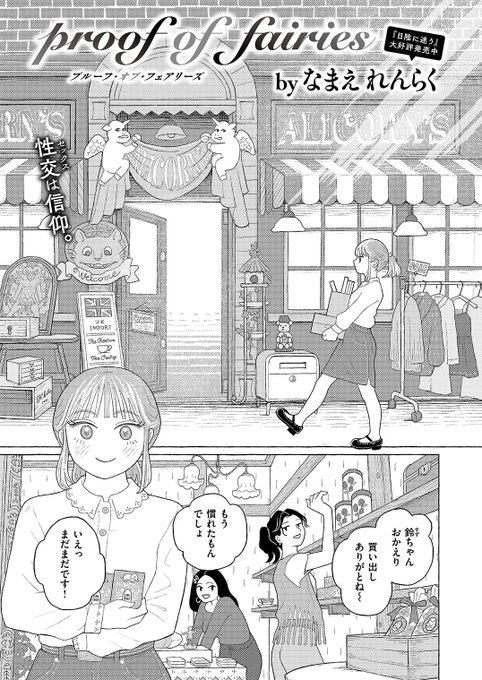 【R18】輸入雑貨店の怪しい店長と閉店後に仲良くする話。全24pから抜粋
(1/3) 
