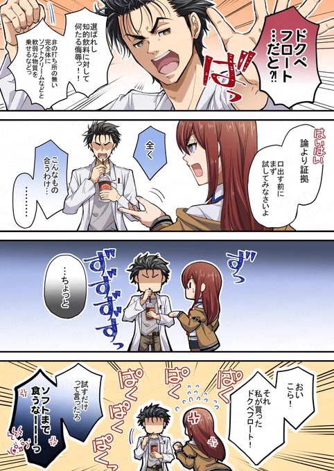 遅くなったけどバー〇ーキングさん!
ドクペの取り扱い始めて下さってありがとうございます!!

ドクペフロート美味しいよっヽ(*゜д゜)ノウマー 