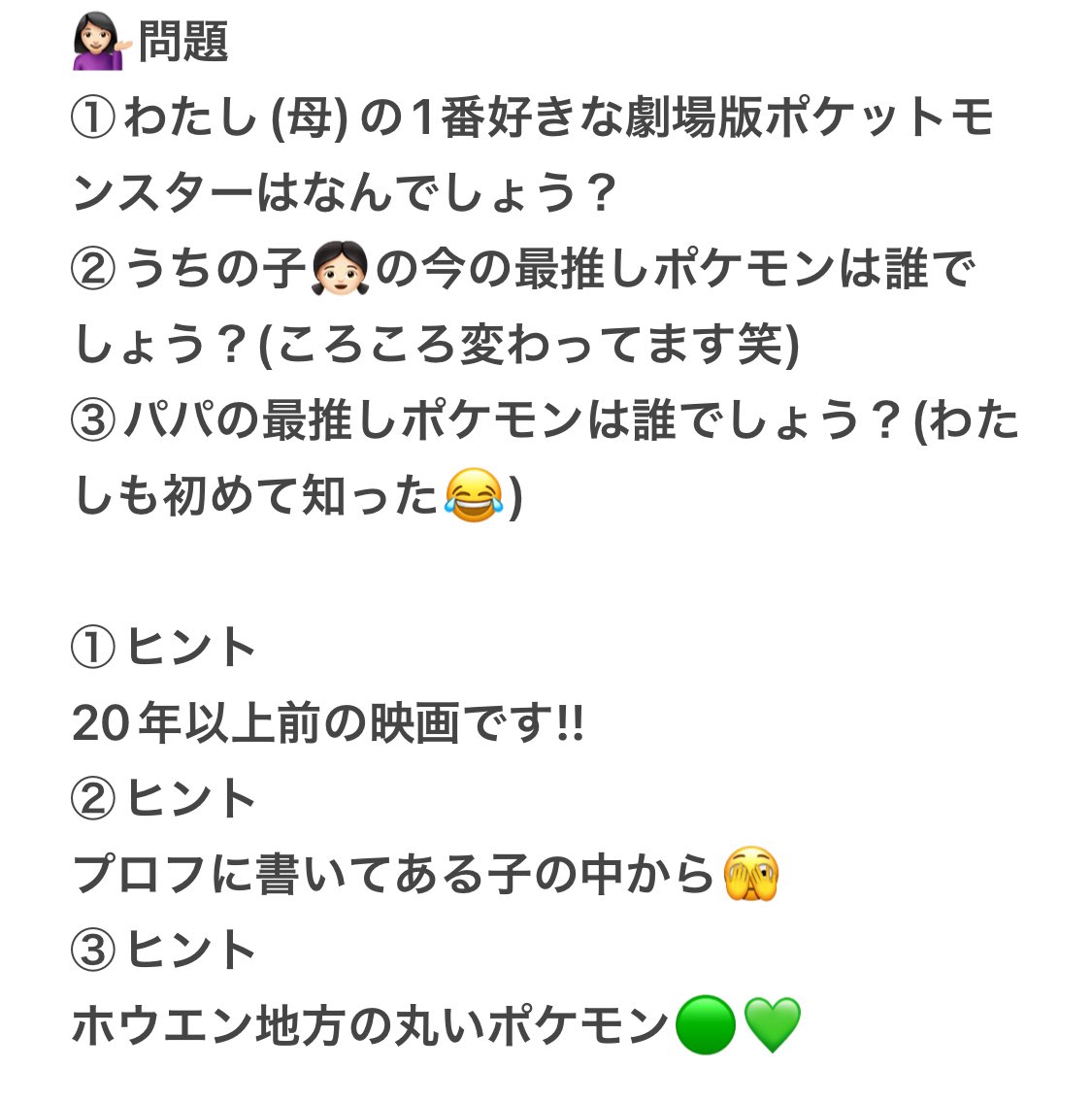 yasu9353_poke's tweet photo. フレンダ プレゼント 企画 🎁❤️

今回は全員当選の可能性あり！🐜

コンプ済みの方でもポケカARセットプレゼント🎁

STは全て5枚以上ありますが希望無くなったらごめんなさい💦
無くなった場合、ポケカARかお菓子で🍭

答えはDMにお願いします！
9/30〆(在庫なくなり次第終了する場合あります🙇🏻‍♀️) https://t.co/eUuVxCYBwT
