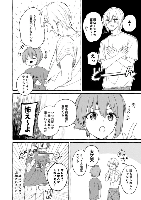 たまりく漫画 ※CPじゃない 