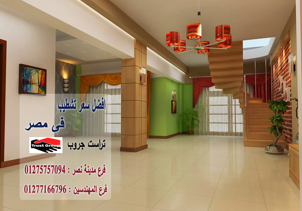 TRUST_DECOR tweet picture