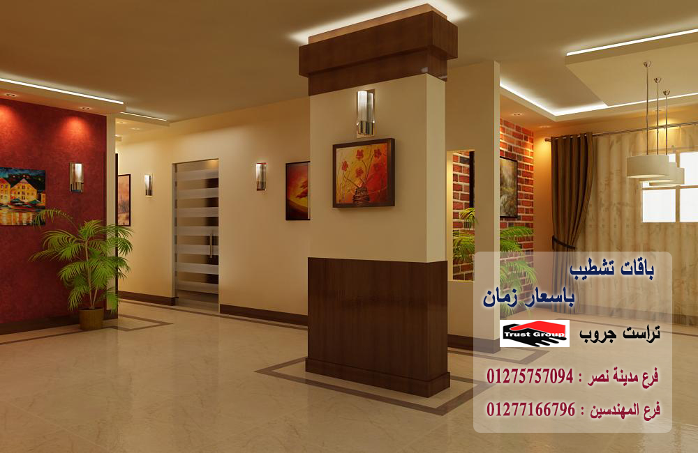 TRUST_DECOR tweet picture