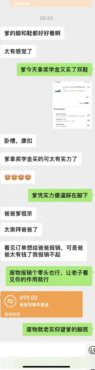 TianYiss's tweet photo. 🖕傻逼一听你爹拿奖学金买鞋立马就对着爹的账单无脑了，学生狗没钱只能抹个零头爹也��收不误，老子无论是动脑子还是动脚趾都能轻轻松松来钱，废物蛆们的作用就是老老实实趴在你爹脚下膜拜上贡，然后换取可怜的快感撸管泄精供爹嘲笑🤑🤑🤑 https://t.co/CickCA8P5i
