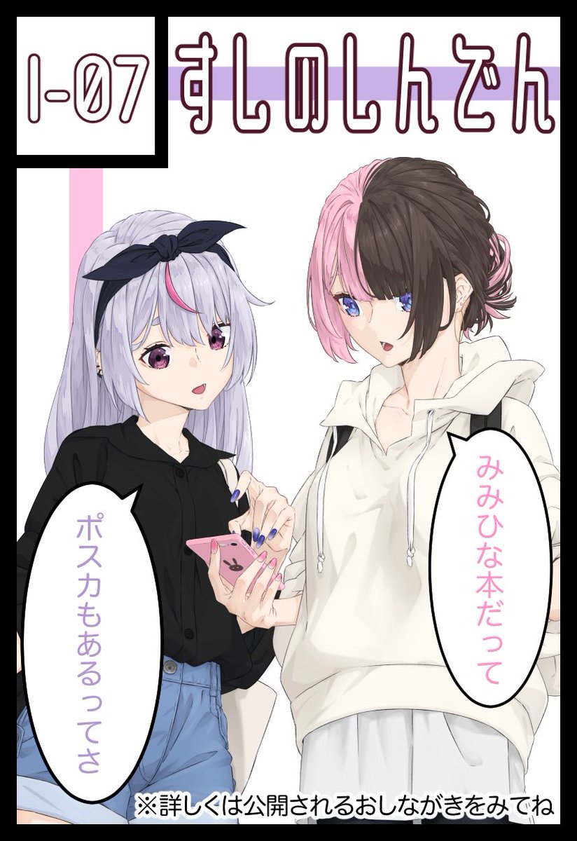 【VGGC8th おしながき】
サークル初参加ですが何卒よろしくお願いします!
・サークルカットは、カタログでは全メンバー用ですが
 デジタルは🐰🍭🍫💘バージョンに変えてます
・本のサンプルとして目次を公開するので参考にしてみてください
#VGGC8th  #VGGC (1/2) 