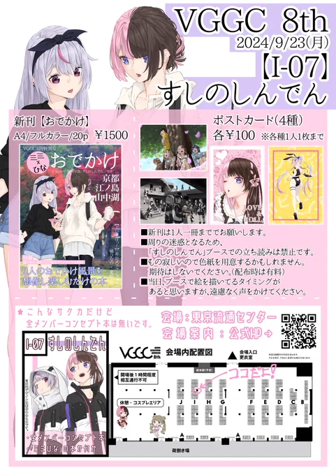 【VGGC8th おしながき】
サークル初参加ですが何卒よろしくお願いします!
・サークルカットは、カタログでは全メンバー用ですが
 デジタルは🐰🍭🍫💘バージョンに変えてます
・本のサンプルとして目次を公開するので参考にしてみてください
#VGGC8th  #VGGC (1/2) 
