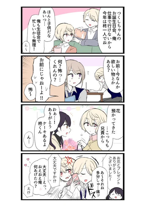 うーん集 
