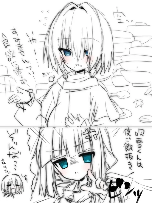 吹雪と雫あるある 