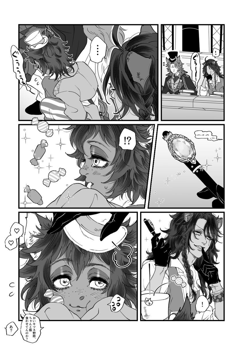 🦊🐱🍬🦁 