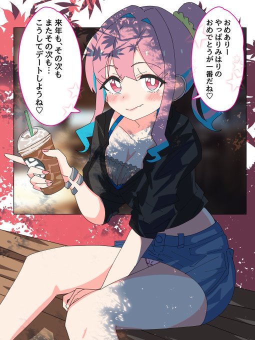 #おにまいお絵描き 
#穂月かえで生誕祭

みはりちゃんにお祝いされる穂月かえでちゃん

穂月かえでちゃんお誕生日おめでとう!!! 