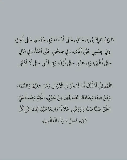 Image from يقين (@1gheith)