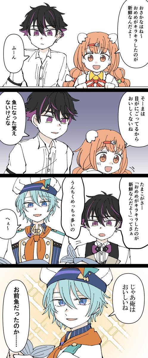 #すぺしゃー絵

※捏造※
レストランの日常を毎日見たい欲 