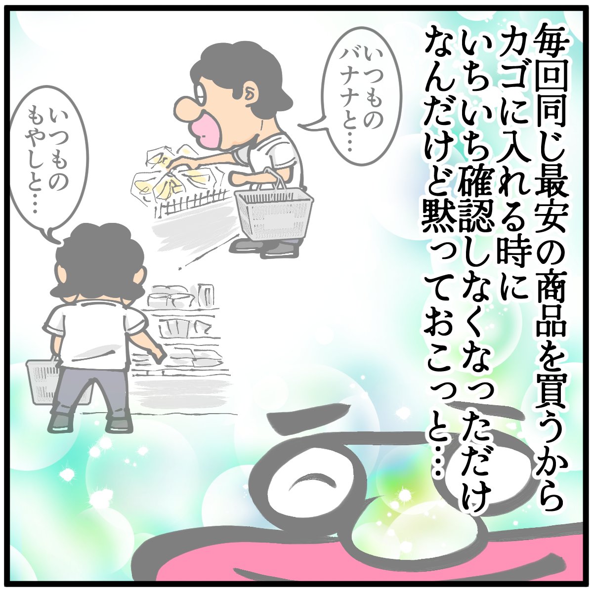 僕もそちら側ということでひとつよろしくお願いいたします 