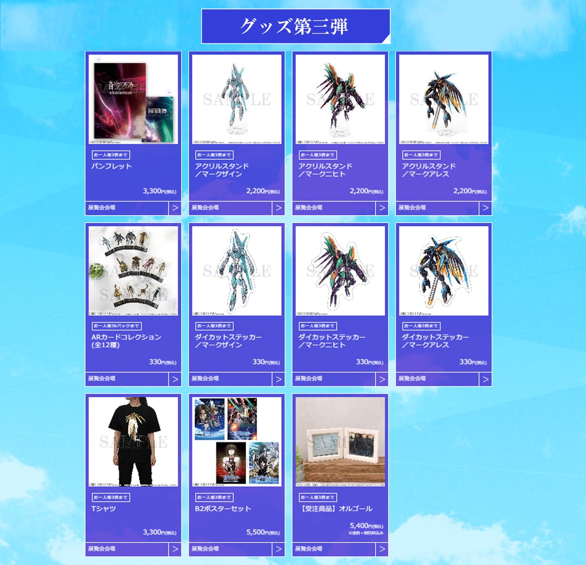 蒼穹のファフナー グッズ 蒼穹のファフナー」シリーズ公式 on X: 