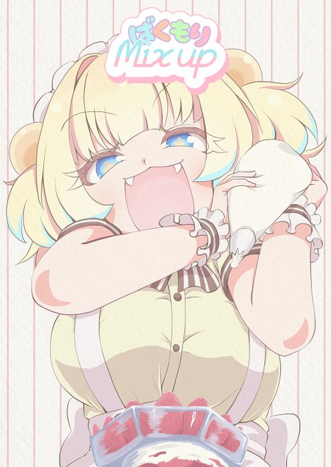 「Pretty Bomb! 10(プリボム10)」新刊『ばくもり Mix up』
過去に発行頒布したボンバーガール一般向け同人誌4冊と、他者様主催一般向け合同誌の寄稿作品(一部)、描き下ろし漫画8ページを収録した全80ページの総集編です。様々なネタに溢れた"ばくもり"な一冊となっています。 