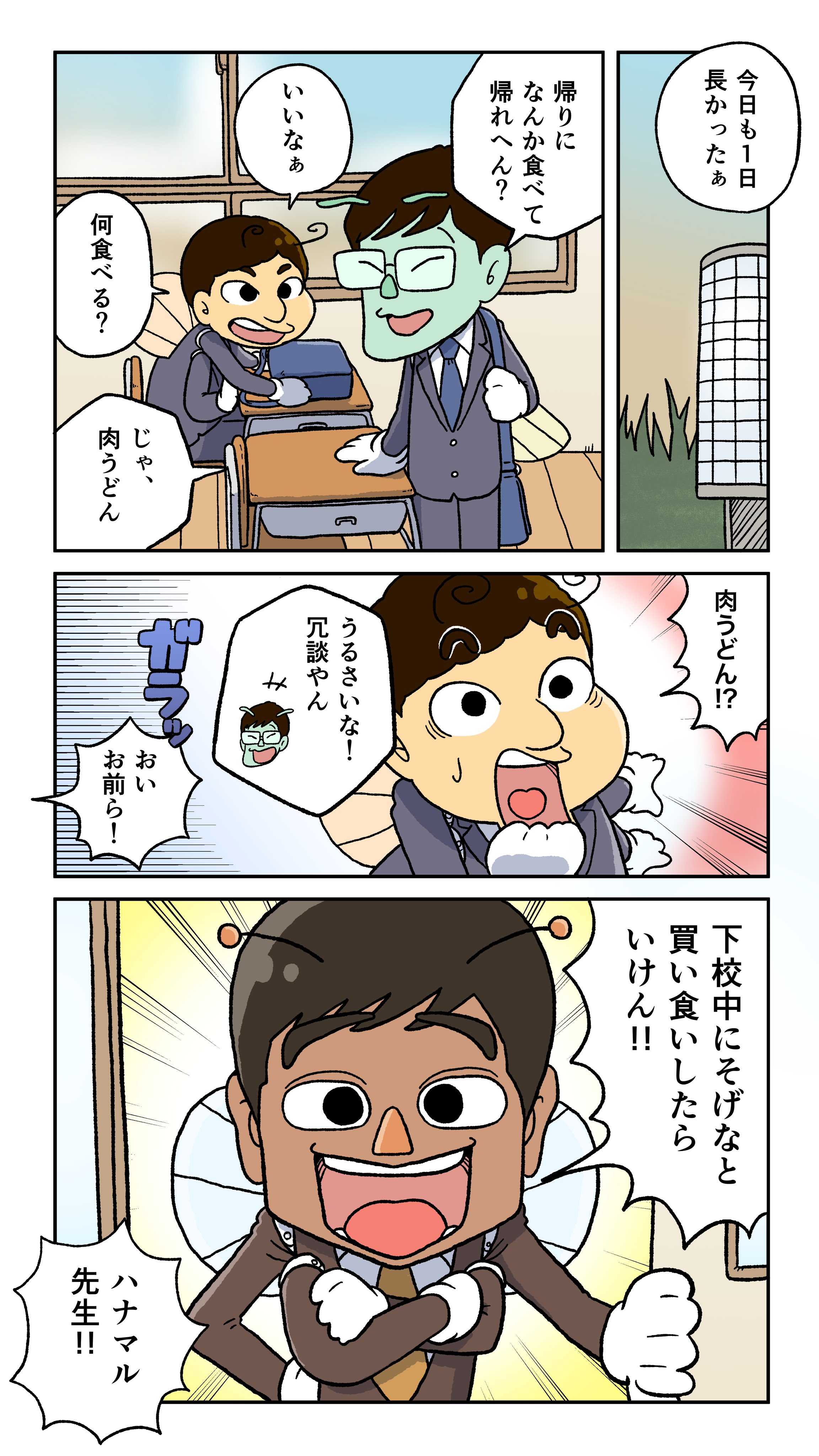 博多華丸・大吉【公式】 (@hanadai_mg) / X