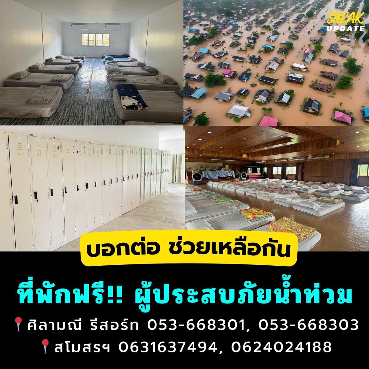 Pim25286867's tweet image. ฝากบอกต่อช่วยเหลือ #น้ําท่วมเชียงราย หน่อยนะคะ ที่พักฟรีสำหรับผู้ประสบภัยไม่มีค่าใช้จ่ายใดๆค่ะ #กันจอมพลัง #โหนกระแส