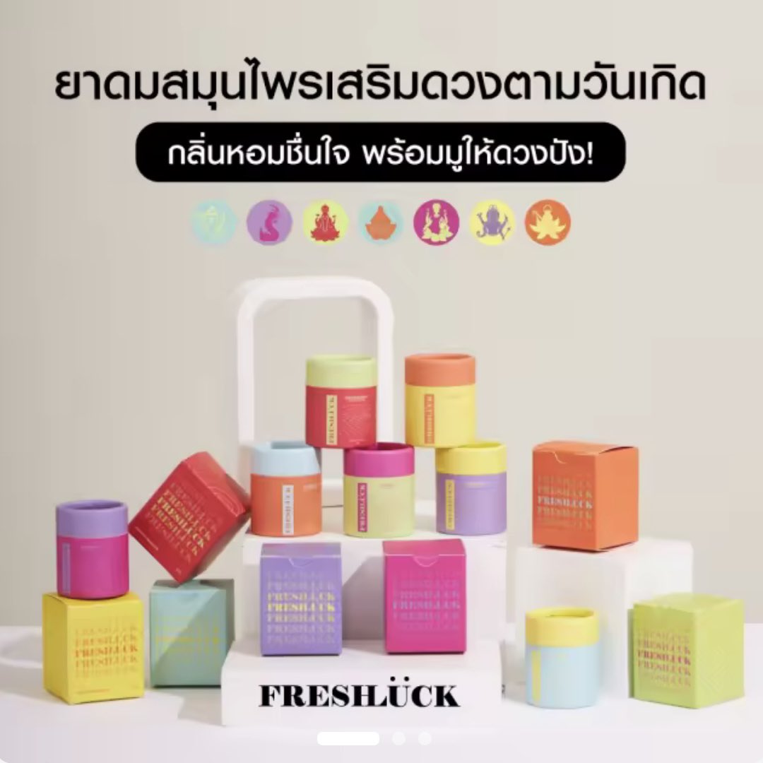 _JeNatt_'s tweet photo. ปังมากกกก ยาดมสมุนไพร FRESHLUCK มี 7 กลิ่นตามวันทั้ง 7 วัน เพิ่มความสดชื่น ความสบายใจ ☀️✨
พิกัด : https://t.co/Fzae3jDP9Z
พิกัด : https://t.co/wv3p04ubZT
#FRESHLUCK #ยาดมเสริมดวง #ยาดมFRESHLUCK #ยาดมตามวันเกิด #ยาดมสมุนไพร #ยาดม #สายมู #เสริมดวง #ดวงปัง https://t.co/Sc2jjMPeuB