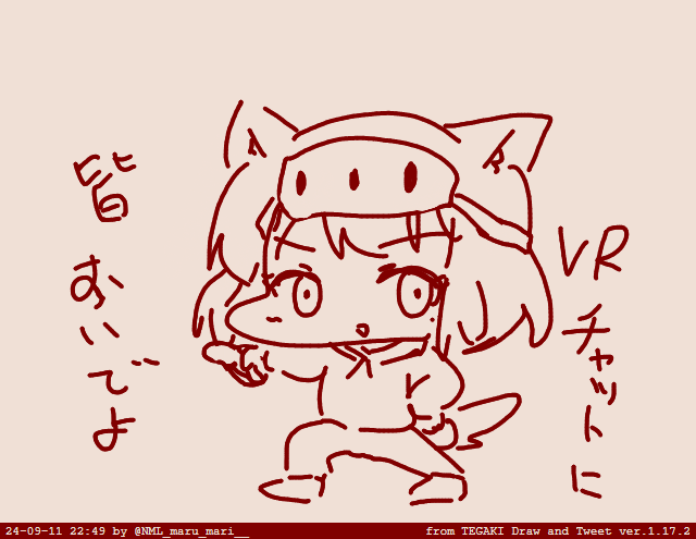 #tegaki_dt 