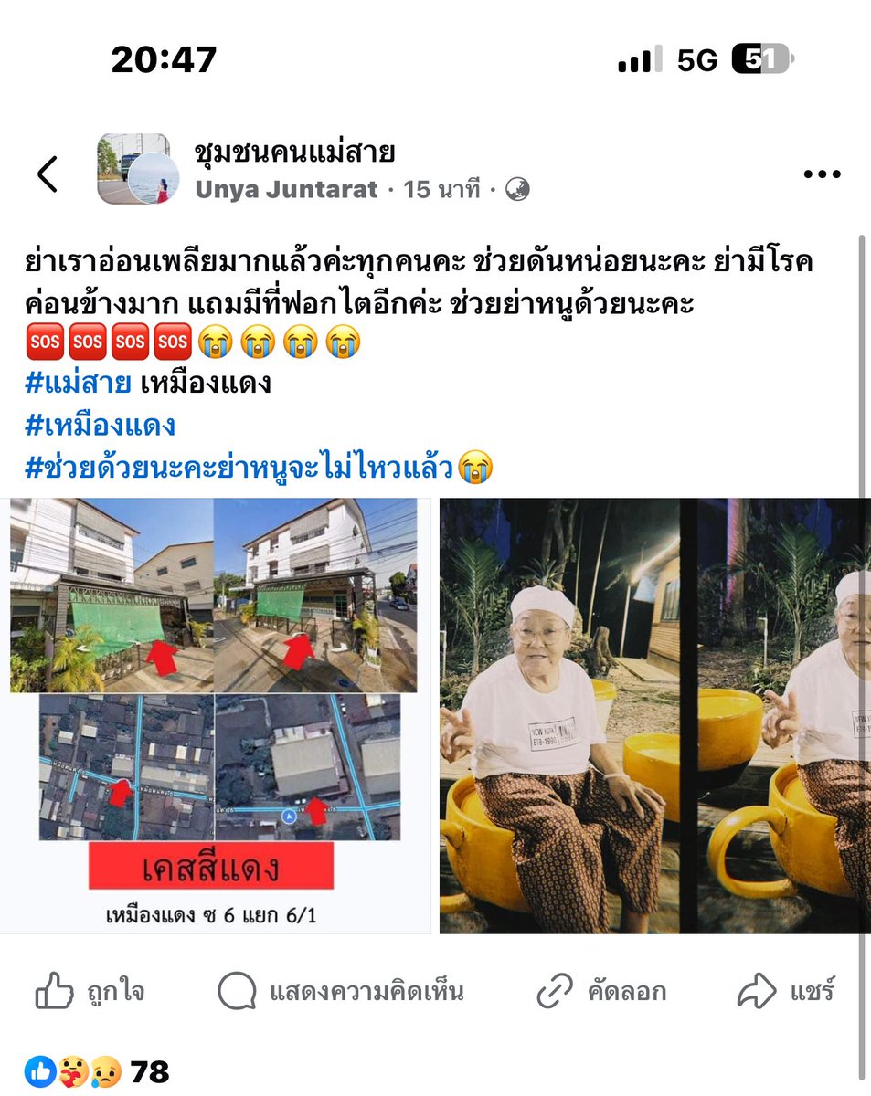 ช่วยรีหน่อยค่ะ #น้ําท่วมเชียงราย #น้ําท่วม2567 #น้ําท่วมภาคเหนือ  #น้ําท่วมเชียงราย