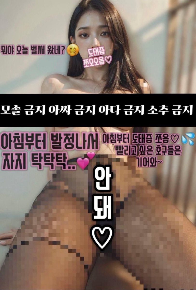 병신 호구 돈 없는 그지새끼들만 꼬이넹🤭🖤
앞으로 돈 보내면 답장해줄께🖤
링크 원하면 디엠해🖤