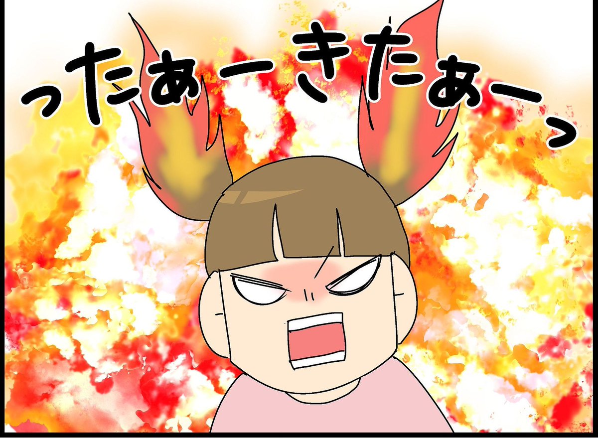 お姉ちゃんが一枚上手(うわて)だった話 2/3 