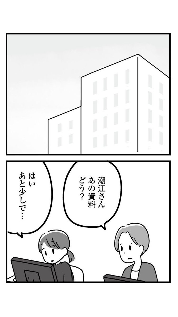 「恋するママ友たち 私以外も不倫してた」

【17】他人だから話しやすかった?息子の不登校を打ち明けた初めてのひと

続きはこちら→ https://t.co/YhuTsiI5ol 