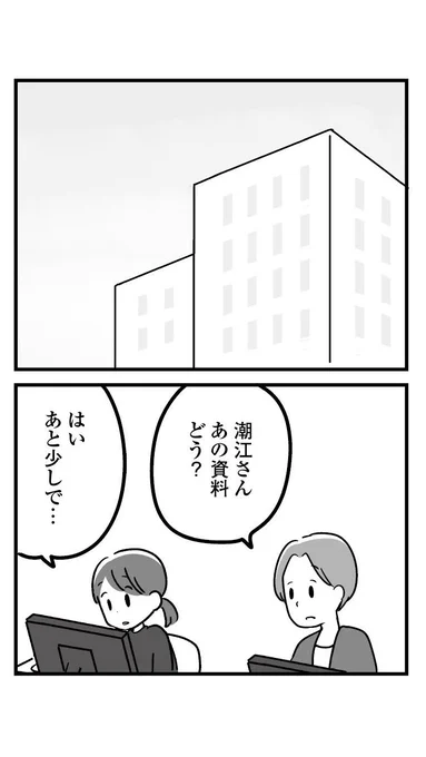 「恋するママ友たち 私以外も不倫してた」

【17】他人だから話しやすかった?息子の不登校を打ち明けた初めてのひと

続きはこちら→ https://t.co/YhuTsiI5ol 