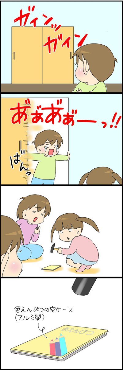 お姉ちゃんが一枚上手(うわて)だった話 3/3 