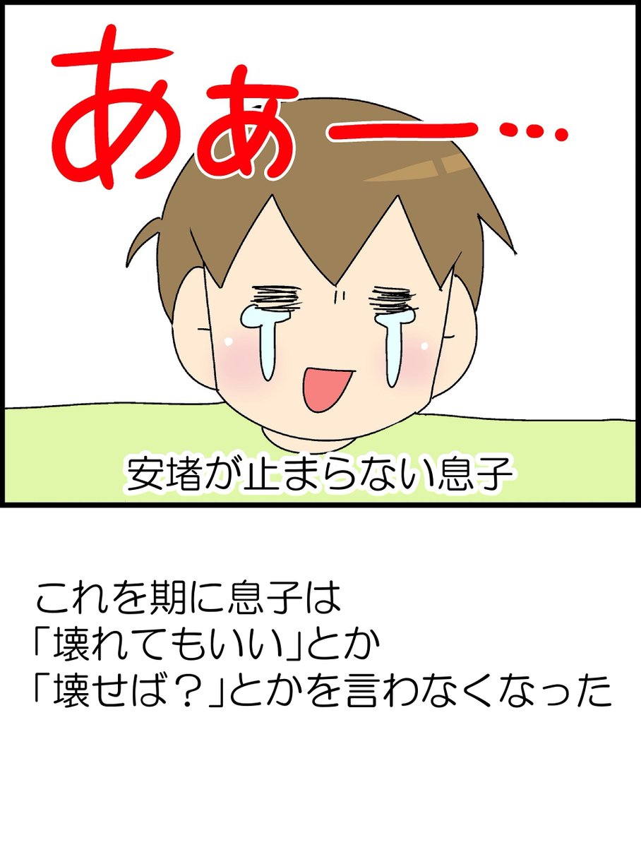 お姉ちゃんが一枚上手(うわて)だった話 3/3 