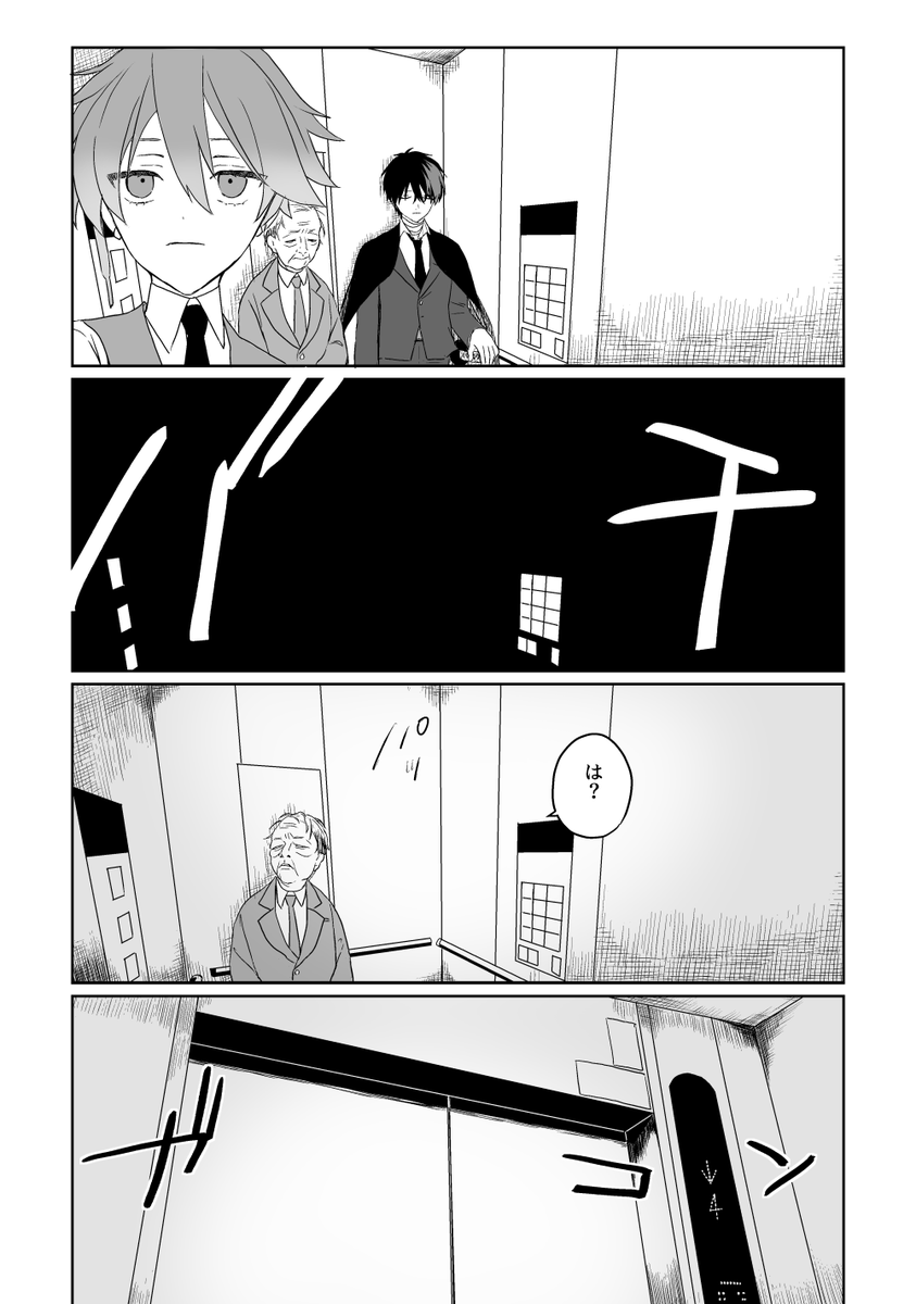 政府で働く刀剣男士のとうらぶホラー② 