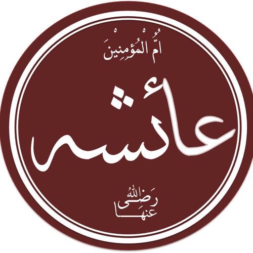 سؤال يبدو سهل جدًا من النظرة الأولى: 
من هم ال بيت النبي محمد صل الله عليه وسلم ؟