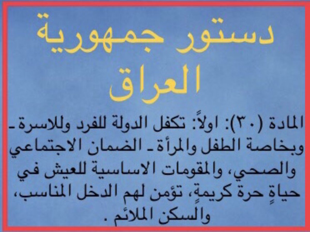 ماضون بطريقنا وسنبقى نسير إلى أن نصل إلى غايتنا وهو التعيين من أجل مستقبل أفضل لنا ولعوائلنا
 #التعيين_مطلبنا
#الخريجون_مع_من_يكون_معهم #الخريج_القديم_احق_بالتعيين 
#جاهزون
📌 رابطة الخريجين القدامى في العراق 🇮🇶 برئاسة الأستاذ نبراس الخزعلي11