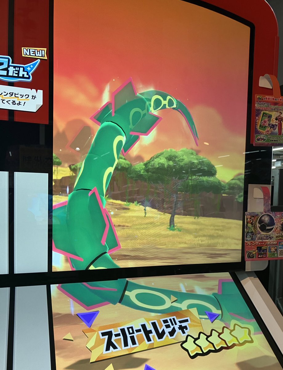 #ポケモンフレンダ
 #フレンダ
#ポケモン

ぶらっく隊長さんのお陰で約2万でコンプリート㊗️
一緒にプレイ出来て楽しかったです（╹◡╹）ありがとうございましたm(_ _)m

今回もSTは4枚×8レーンの32枚🫡

レックウザは4枚でした🐉