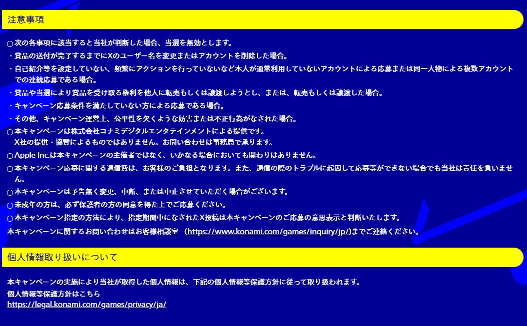 「イーフト部」をご視聴いただきありがとうございました！

#イーフト部 をつけて番組の感想をポストすると、抽選でeFootball™ コインやメッシ選手サイン入り実物カードが当たる！

〇メッシ選手サイン入り実物カード
１名様

〇3,000 / 5,000 / 8,000 / 10,000eFootball™ コイン
各５名様