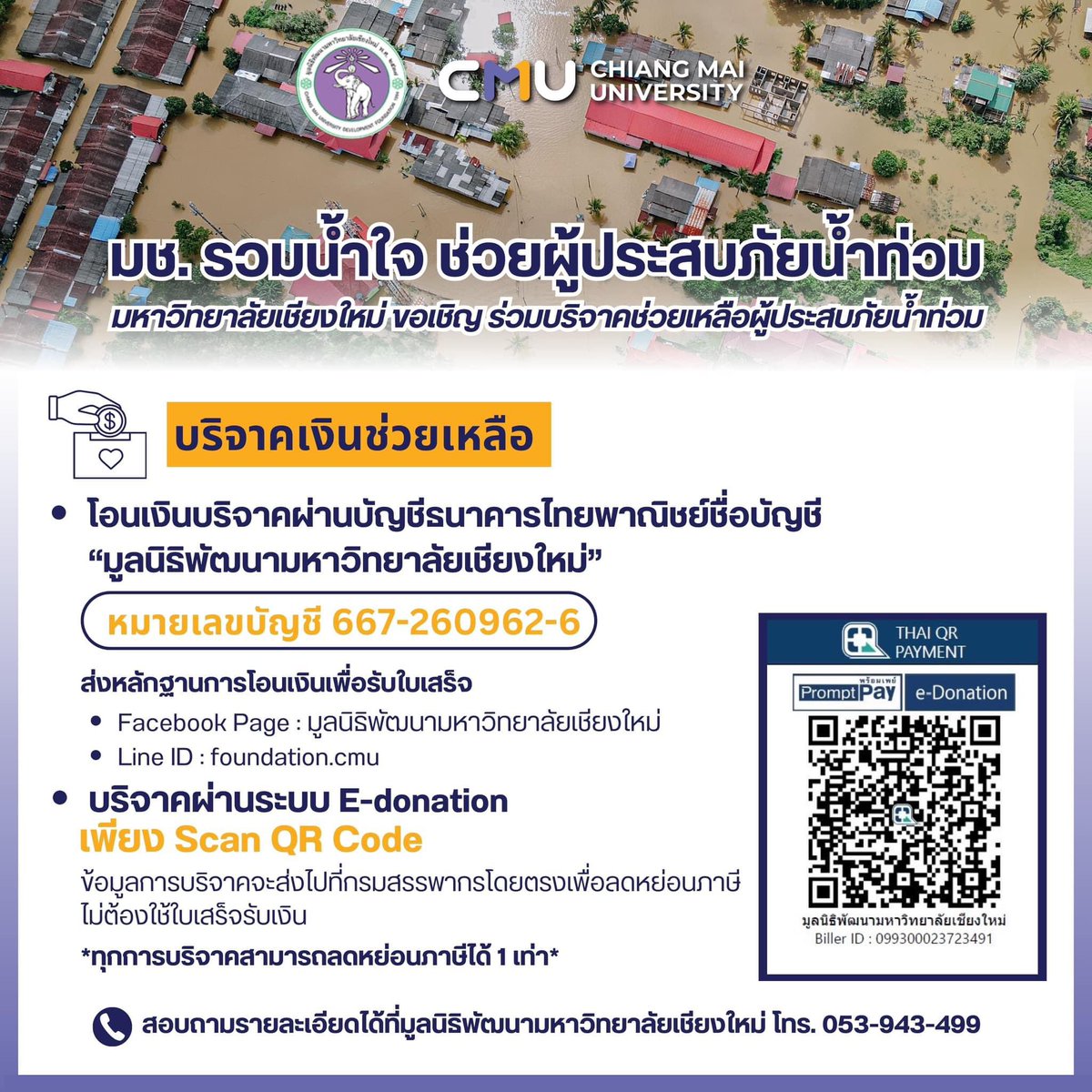 Blacksaya ft. ปั่นเรื่องใหม่ tweet media