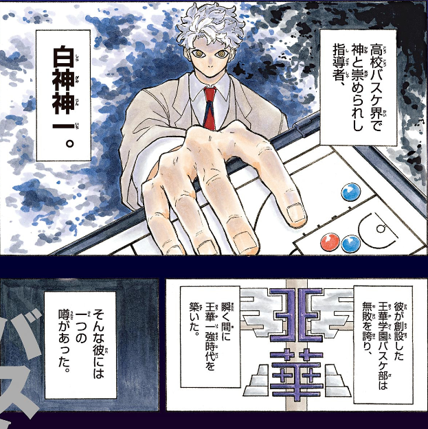 王華学園バスケ部は一強「時代」を築いたってことは、当然大学の強豪バスケ部にはその王華出身の選手がゴロゴロしてるはずだよね(プロや社会人コースもあるだろうけど)。なんでそいつら母校の控え選手に負けとるねん。監督は4軍の試合で直接指揮するタイプにも見えんし。#少年サンデー #イチカバチカ 