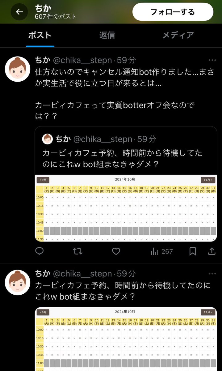 chika_stepn's tweet photo. 悪質な偽垢ができたみたいです💦IDめちゃくちゃ似てるし、私のポストを全部APIで取得して投稿してる…

本物は_の数が1つです

このアカウントからフォローきたりDMきたりしてもブロックしてください🙇‍♀️特にDMには気をつけてくださいー💦 https://t.co/rhFRiXNzks